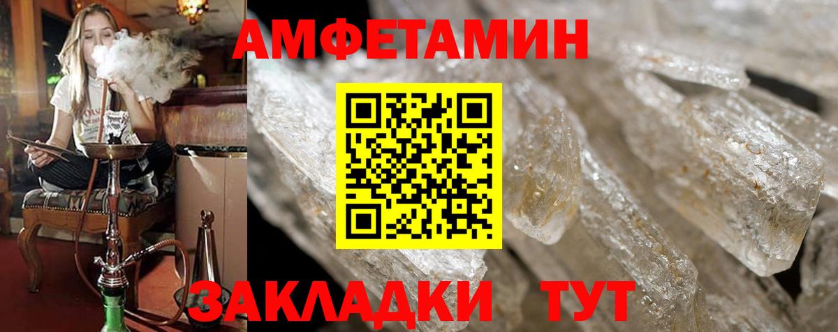 Амфетамин Розовый Ревда