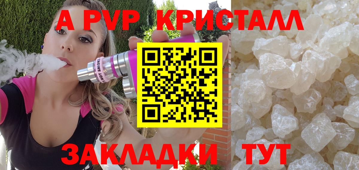Alfa_PVP крисы CK Ревда