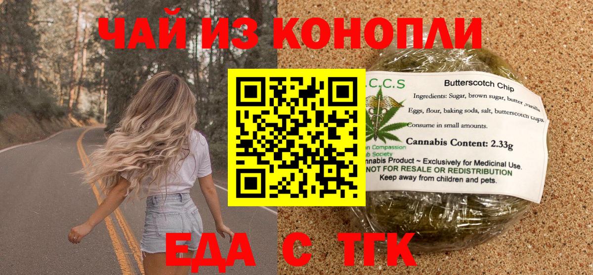 Canna-Cookies марихуана Ревда