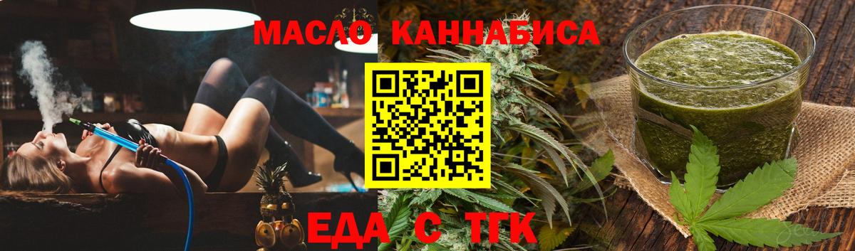 Ревда  Печенье с ТГК конопля  Вход с VPN 