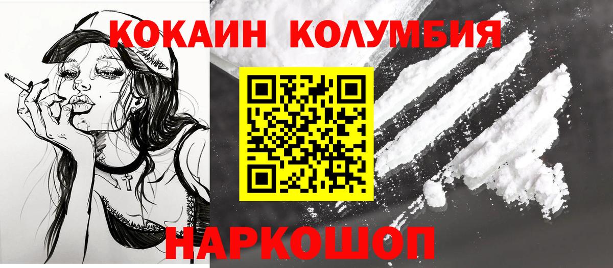 Ревда  КОКАИН 98%  Вход с VPN 