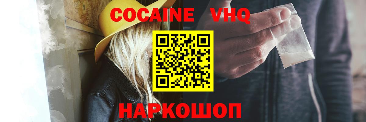 Cocaine 97% Ревда