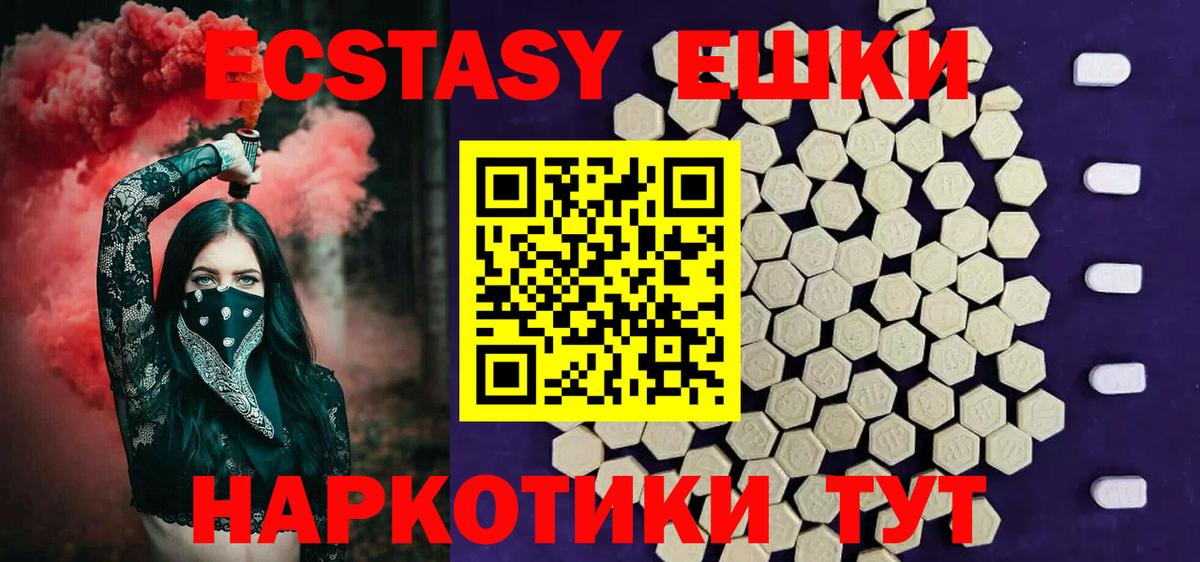 Ecstasy Дубай Ревда