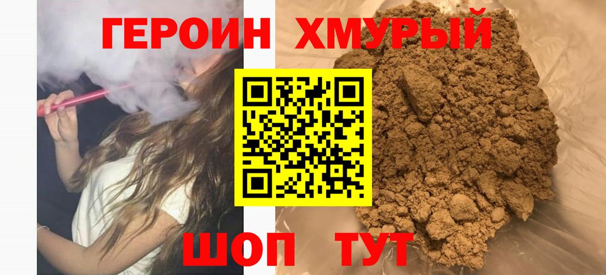 Героин гречка  ГЕРОИН  Ревда  Вход с VPN 