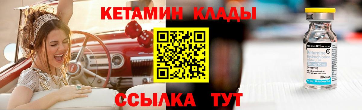 Кетамин VHQ Ревда