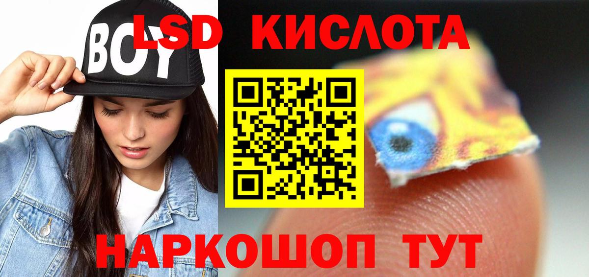 Лсд 25 экстази ecstasy Ревда