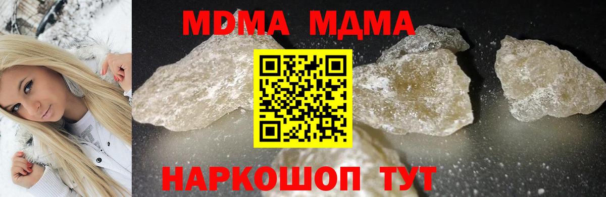 МДМА молли  Вход с VPN  Ревда  МДМА  МДМА crystal 