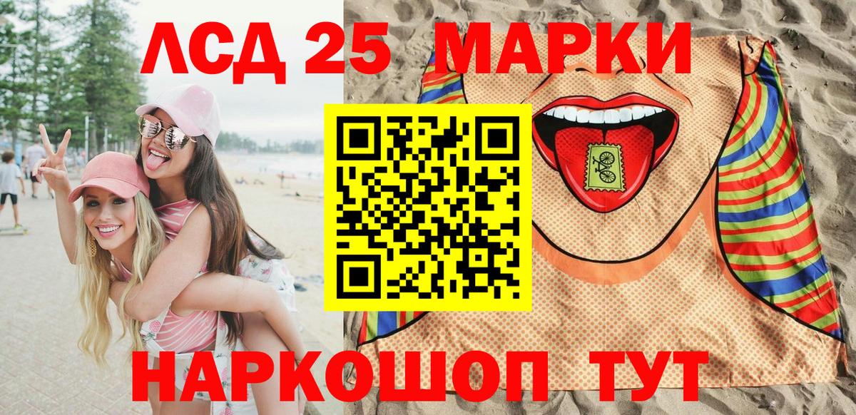 Наркотические марки 1,5мг  Вход с VPN  Наркотические марки 1,5мг  Ревда 