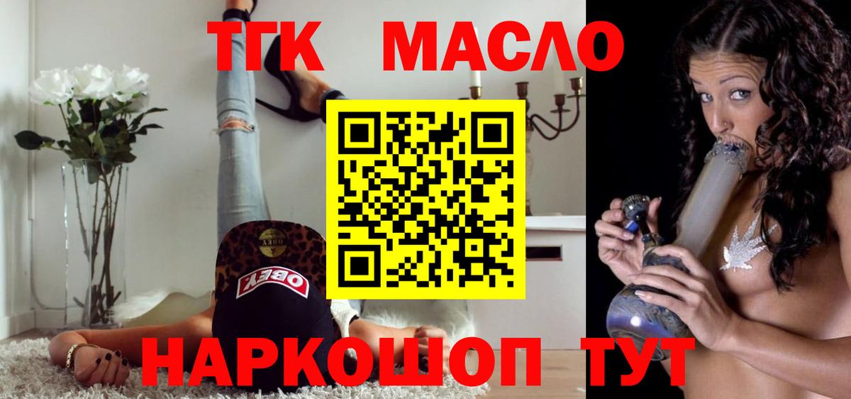 Дистиллят ТГК вейп  ТГК вейп с тгк  МЕГА онион  Вход с VPN  Ревда 