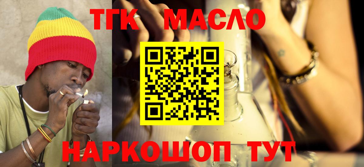 ТГК вейп с тгк Ревда